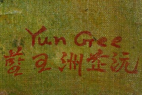 Yun Gee ( Zhu Yuanzhi ) 1906-1963 (english version)  Adjugé 150 000 €